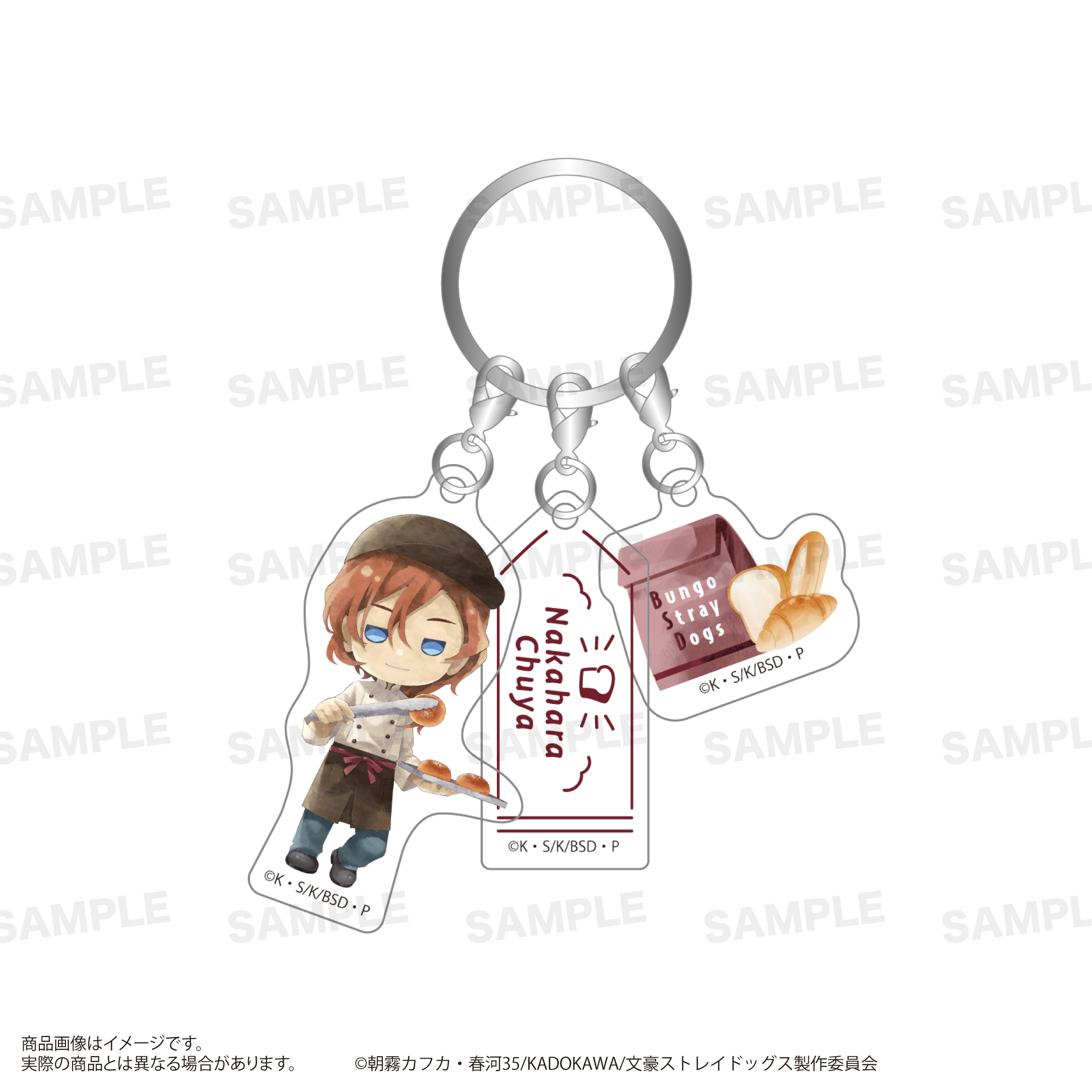 文豪ストレイドッグス　三連アクリルキーホルダー （きゃらまーじゅ） ベーカリーver. 中原中也